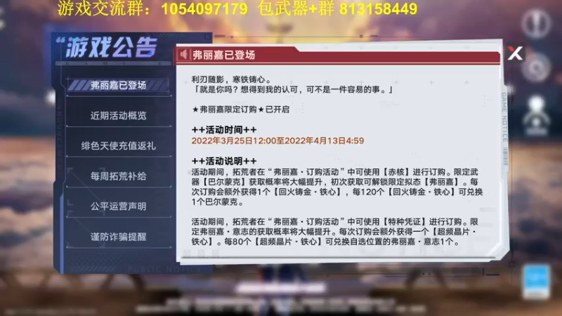 【2022-03-31 18点场】garigari：咖喱-2.0新爆料来啦！新角色有点二次元