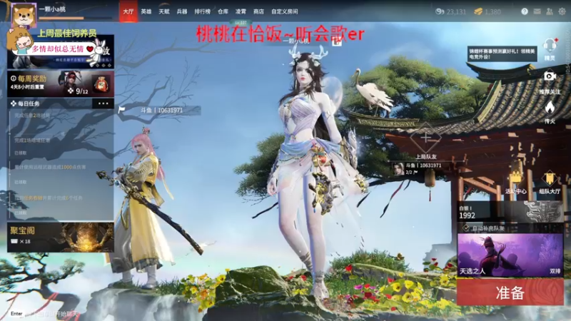 【2022-03-30 19点场】一颗小a桃：【小奶团】从心寨三当家