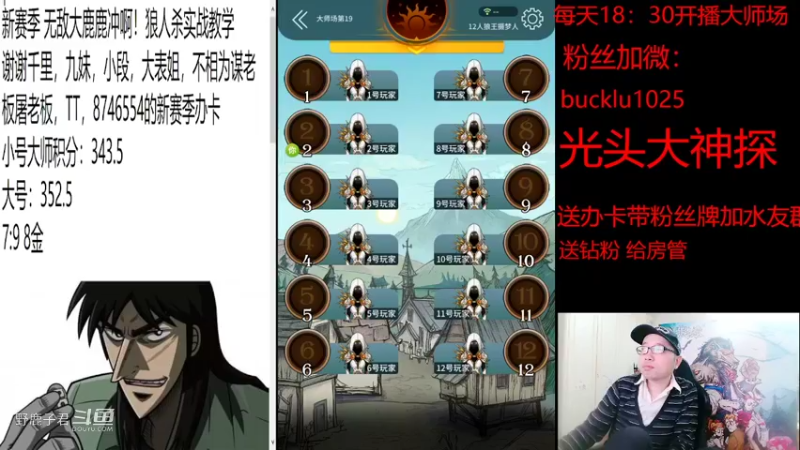 野鹿子君的精彩时刻 20220330 17点场