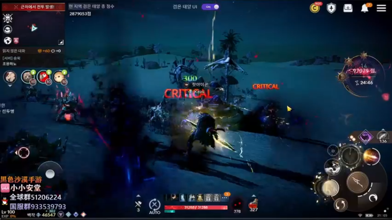 【2022-03-30 20点场】安堂丶：黑沙手游国服先遣体验 韩服小哥哥带你耍