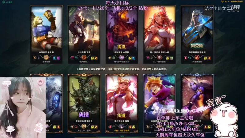 【英雄联盟】洁夕小仙女的精彩时刻 20220330 07点场(1)
