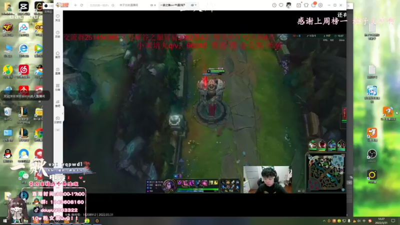 【2022-03-31 12点场】林子文i：早上教学，下午峡谷冲冲冲！