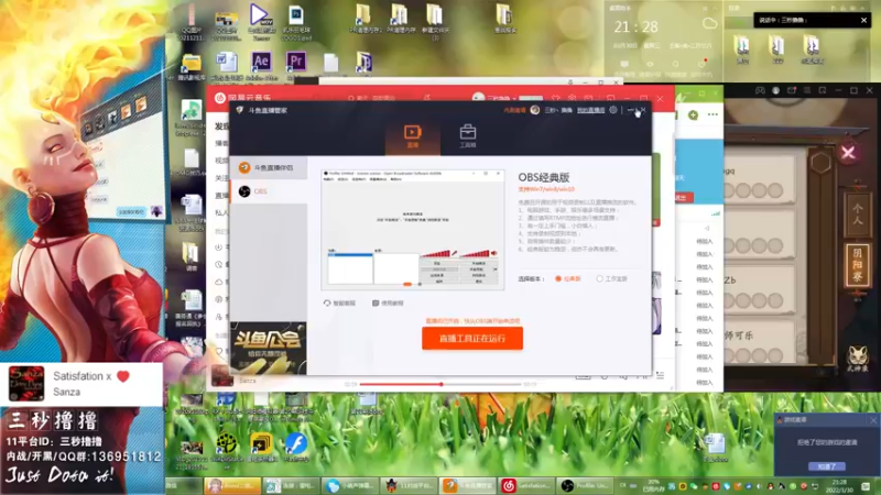 【2022-03-30 21点场】三秒丶撸撸：11平台OMG：到点了，开吹！