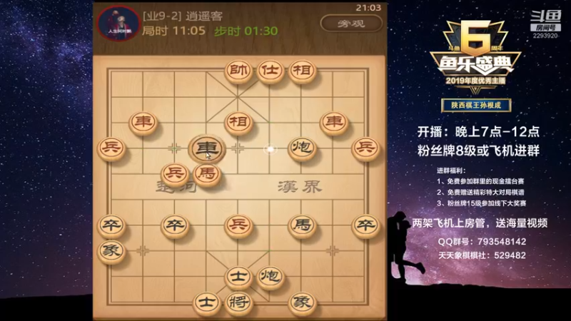【2022-03-31 21点场】日月轮回888：陕西棋王，金牌教练，巅峰对决