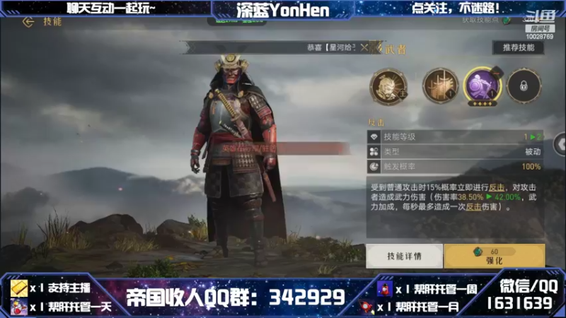 【2022-03-29 21点场】深蓝YonHen：教玩帮肝一切丨帝国收人
