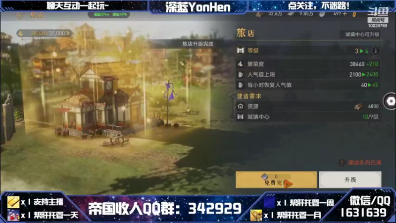 【2022-03-31 03点场】深蓝YonHen：教玩帮肝一切丨帝国收人