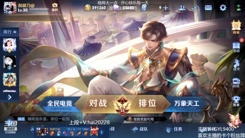 【2022-03-31 08点场】Fly高一刀：高一刀：继续努力的一天