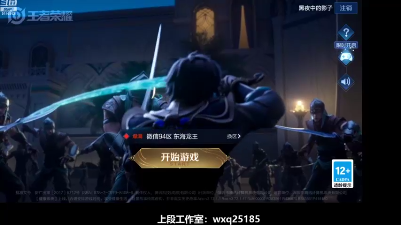 【2022-03-31 08点场】小啊鹏Zz：冲击101星  国服诸葛亮细节教学