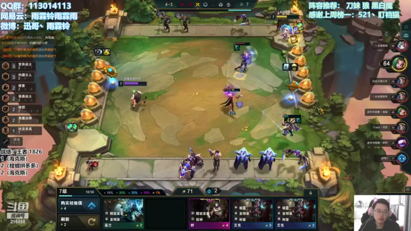 【2022-03-31 16点场】迅哥丶雨霖铃：首位国服两千分，王者局教学！