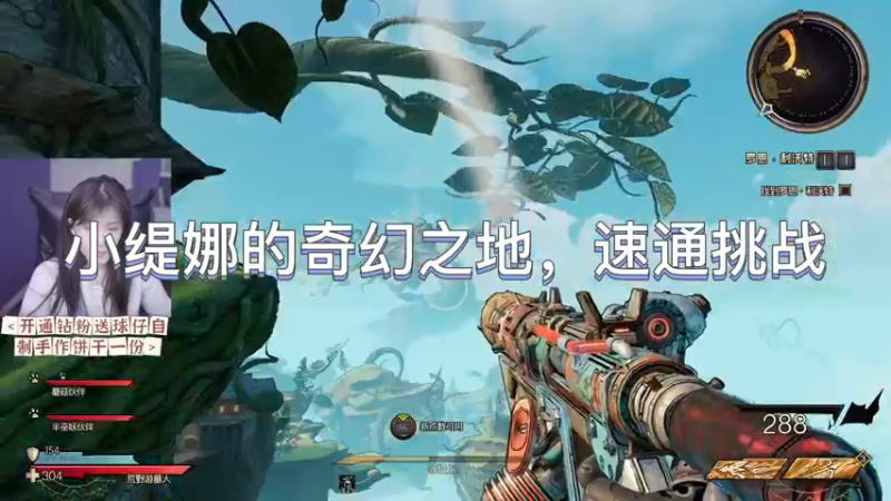 小缇娜的奇幻之地，速通挑战