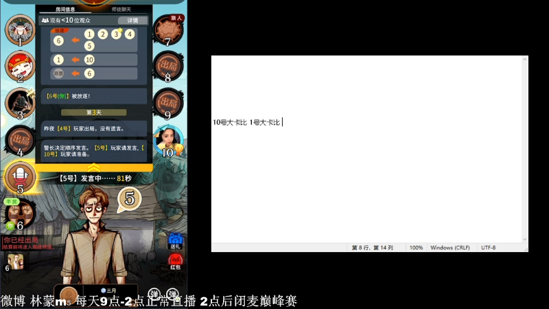 我在斗鱼看林蒙m直播王者荣耀