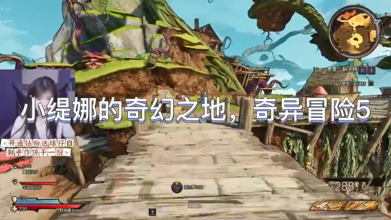 小缇娜的奇幻之地，奇异冒险5