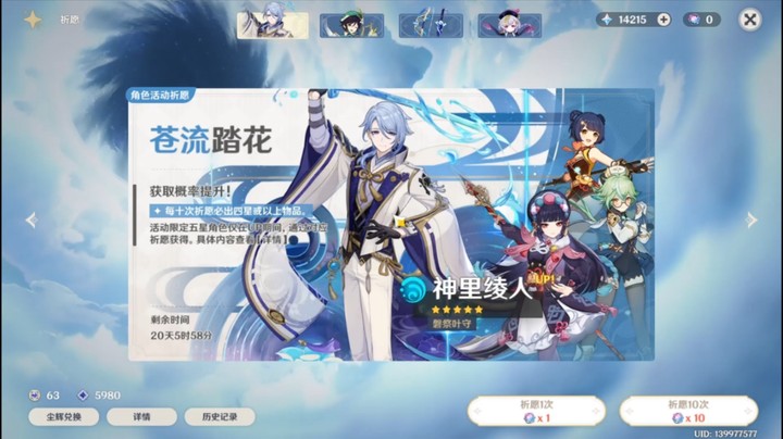 [原神] 凌人和专武