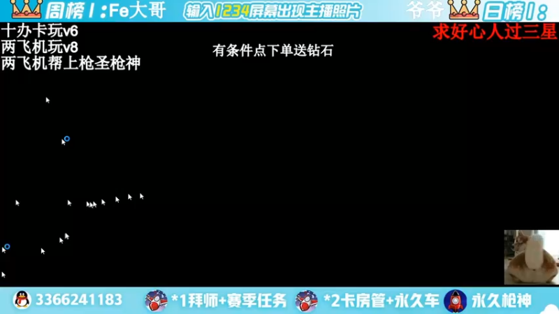【2022-03-29 17点场】一哲丶：新赛季一起上分 快来啊