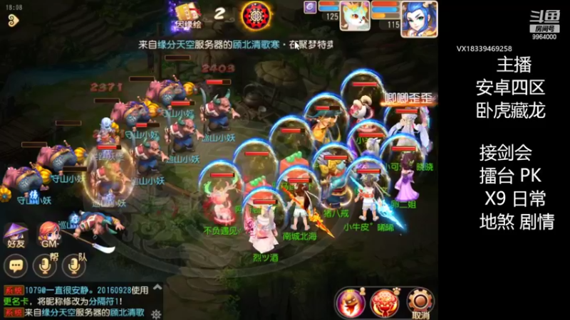 【2022-03-30 18点场】莫言LIVE：梦幻手游莫言的直播间