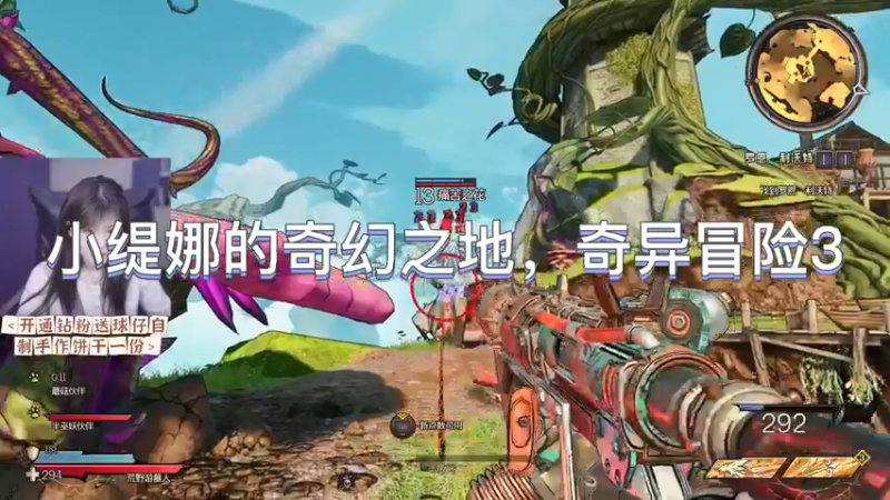 小缇娜的奇幻之地，奇异冒险3