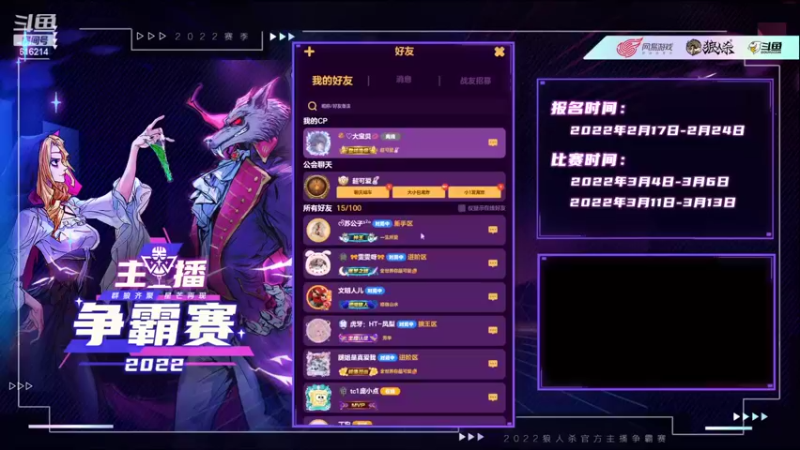 【2022-03-25 20点场】樱花丶君：#天天狼人#和水友玩石像鬼板子