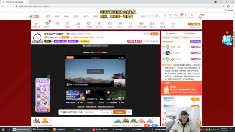 【2022-03-31 13点场】萌面酥：二台：宗师冲鸭！加油！