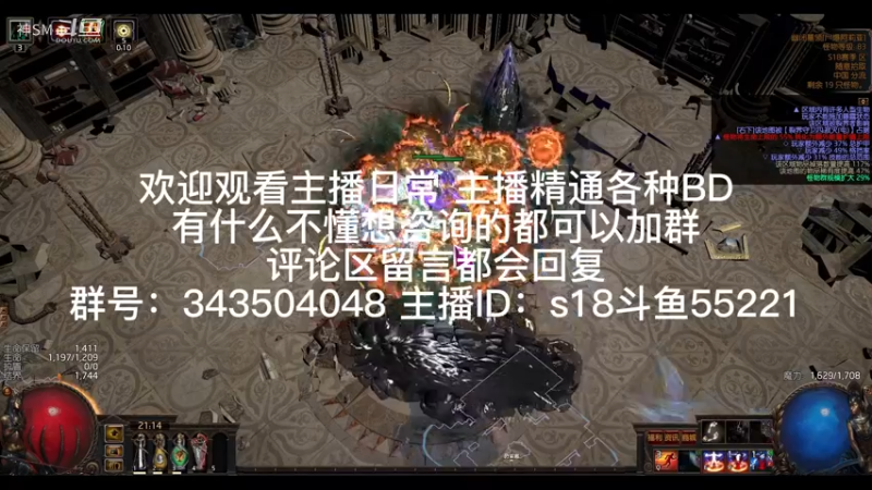 流放之路日常283