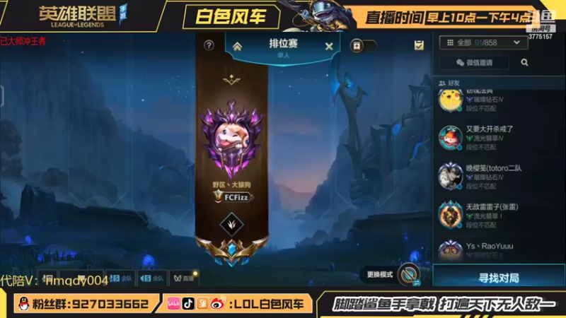 【2022-03-31 15点场】白色风车丶丶丶丶：版本T0剑圣 武器打野教学！大师冲王者！