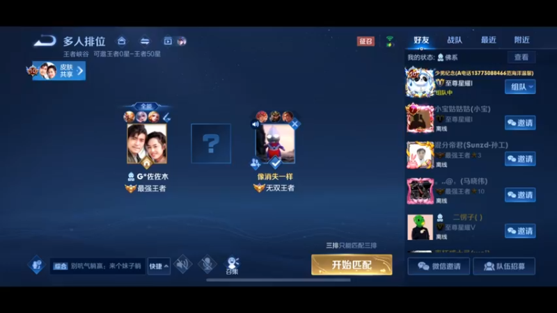 吉吉国王嘎嘎乱杀5