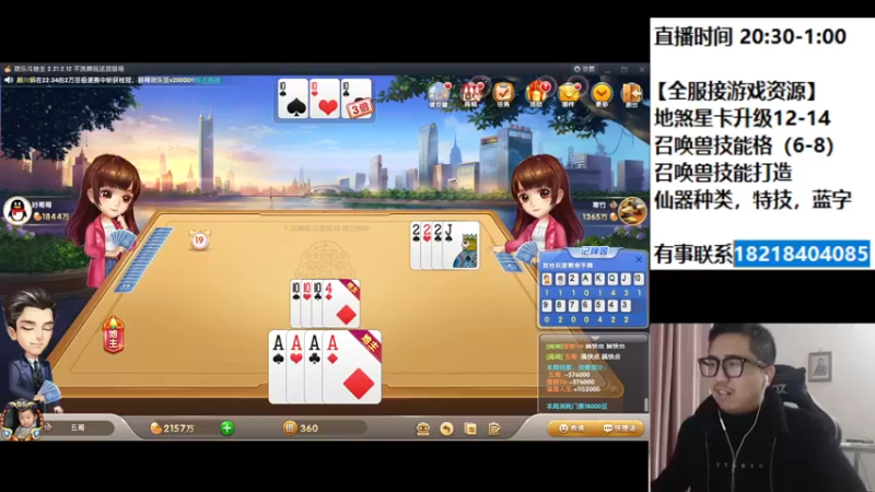 【2022-03-27 22点场】炫石神州：神州：大话西游2经典版资源直播~