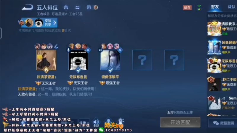【2022-03-31 19点场】天涯yy丶：国服赵云五排带粉99胜率