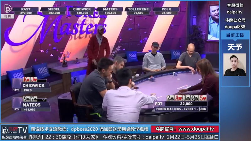 【棋牌娱乐】斗牌TV的精彩时刻 20220331 00点场