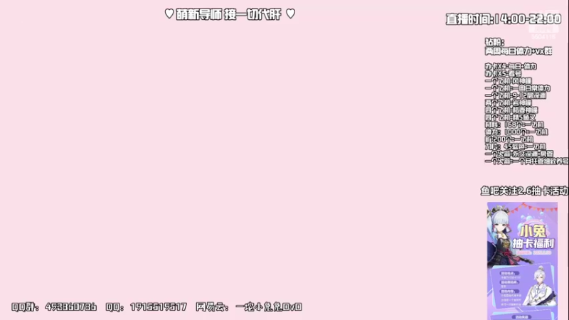 【2022-03-30 19点场】一坨小兔兔OvO：【坨小兔】2.6和小兔一起来探索吧~