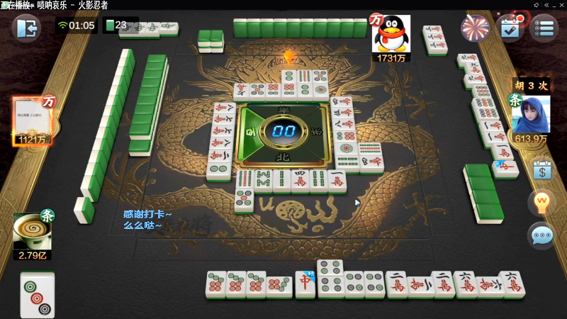 【欢乐麻将】靓旭的精彩时刻 20220331 13点场