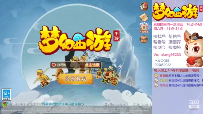 【2022-03-30 16点场】项95：专业帮找号~估号~蜃境~剑会~指挥