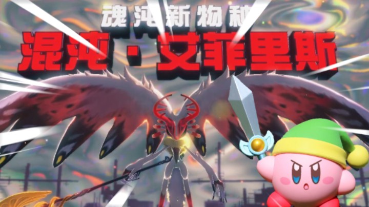 最终决战！这真的只是给小孩子玩的游戏吗《星之卡比：探索发现》
