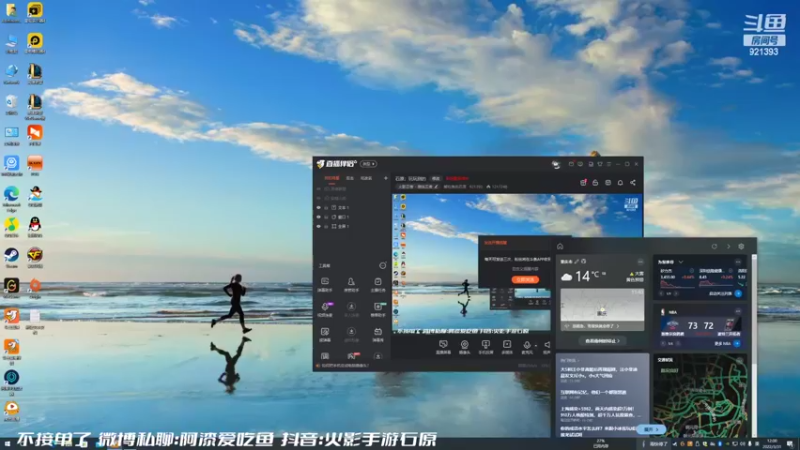 【2022-03-31 12点场】爱吃鱼的石原：石原：月底猛冲！