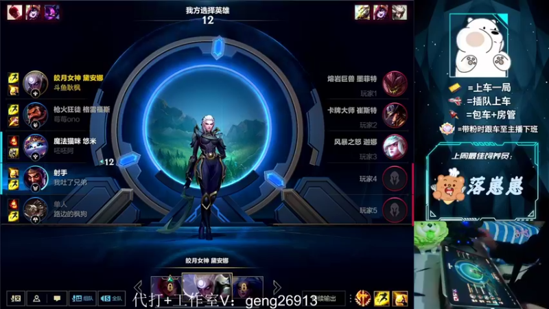 【2022-03-29 18点场】耿枫QUQ：冲国服第一飞机 可帮打号