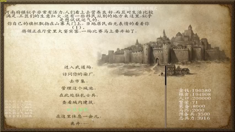 【2022-03-30 21点场】主播渣哥：水浒0.98多周目困难模式