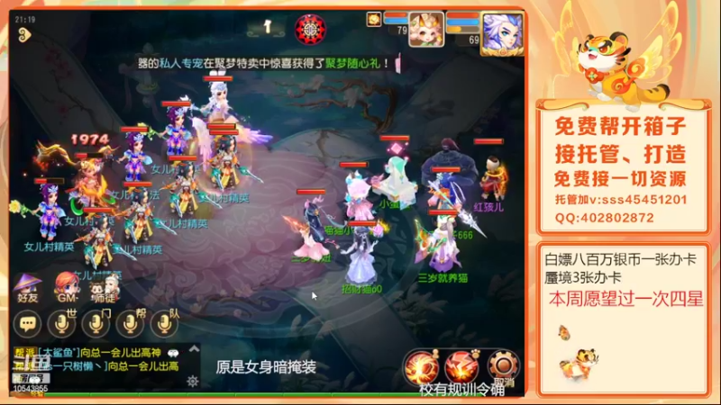 【2022-03-28 21点场】乱码小兄弟：【小奶团】红玫瑰：兄弟们冲冲冲