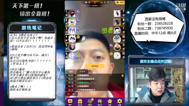 【2022-03-31 16点场】天下第一吼：外瑞古德~好好好！！！