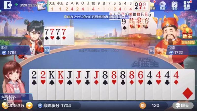 【2022-03-29 22点场】大吉大利v587：大长腿跑得快