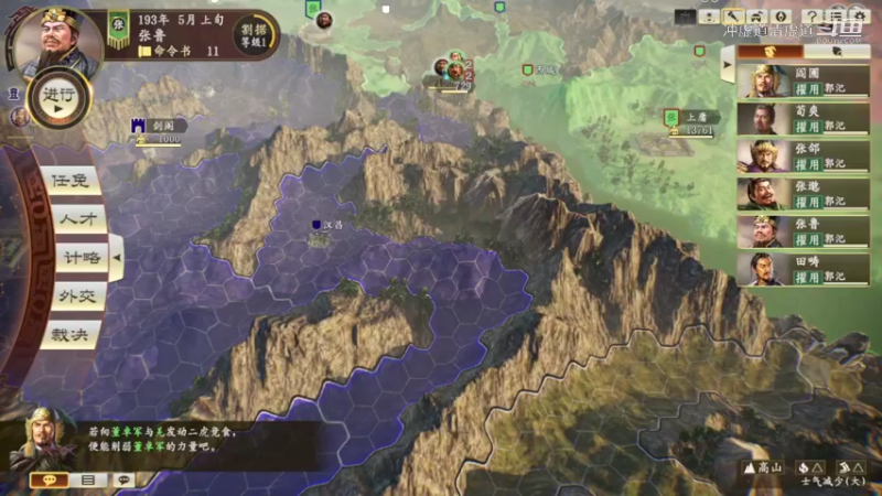 张鲁，招揽到了张郃