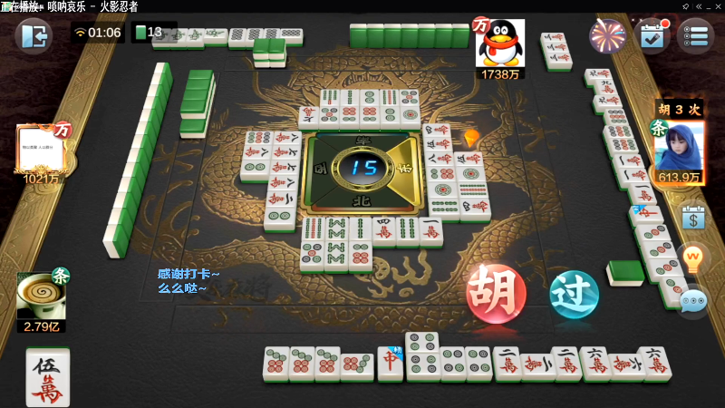 【欢乐麻将】靓旭的精彩时刻 20220331 13点场