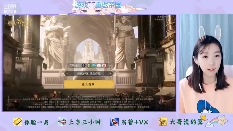 【2022-03-31 18点场】停留在雨中Cium：重返帝国来了 7736687