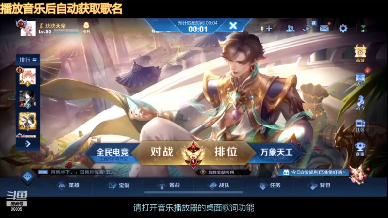 【2022-03-31 18点场】DYG萧玦：无敌五排小车车