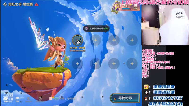 【2022-03-30 22点场】NB丶潇老板：金铲铲顶级女赌狗~