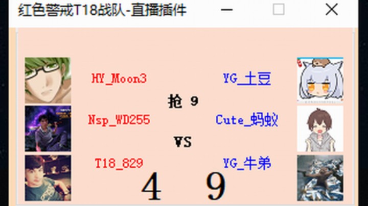 红警2原版擂台竞技场 第5季 9月5组合 vs 豆蚂牛组合 3v3对战（1）