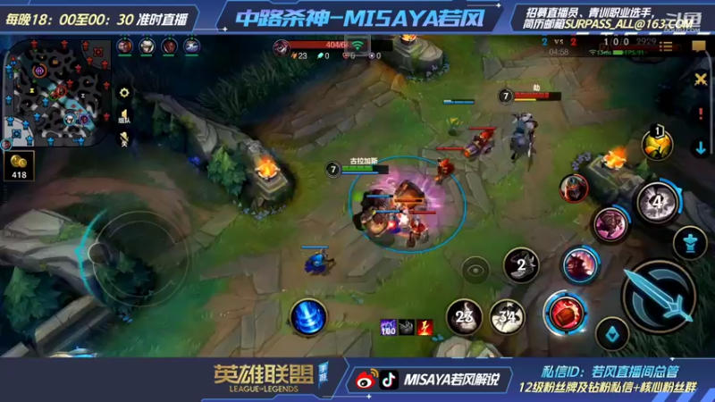 【2022-03-31 20点场】Misaya若风lol：若风：顶级对局，冲第一！