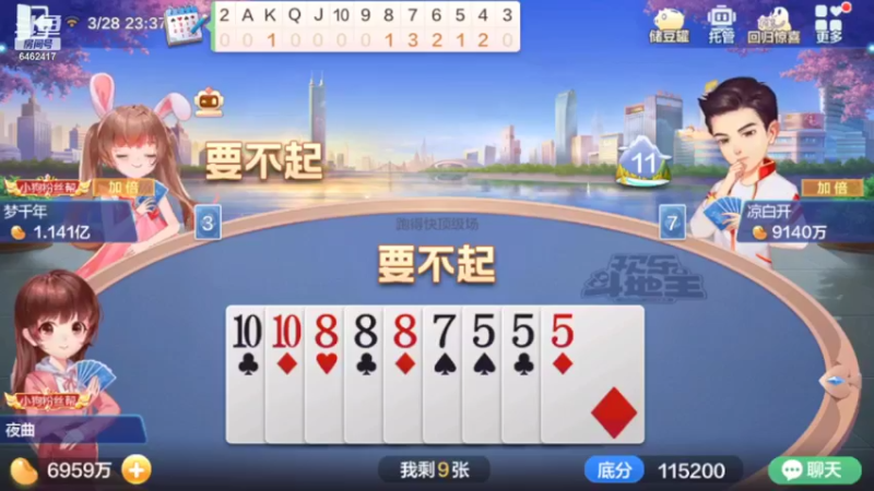 【2022-03-28 22点场】大吉大利v587：大长腿跑得快
