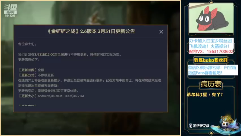 【2022-03-31 19点场】白教练与柳bobo：练：想上王者吗来我直播间！
