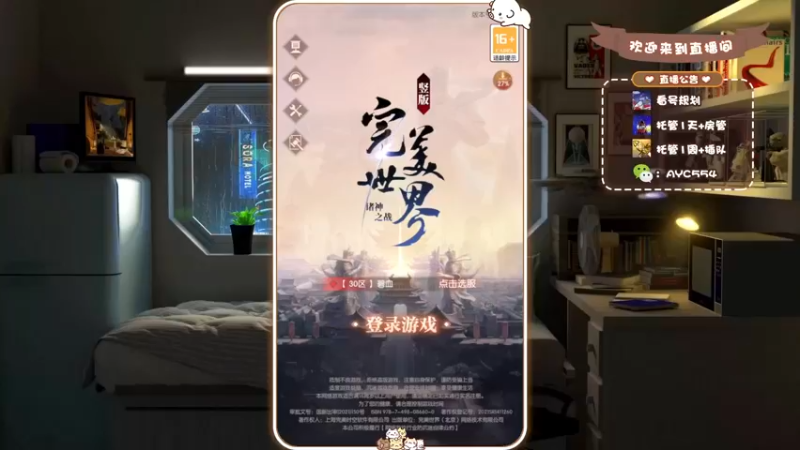 【2022-03-31 13点场】安逸城GG：【诸神之战】多样的3D大世界
