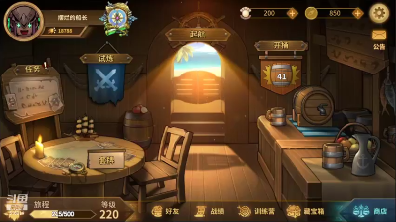 【2022-03-27 14点场】樱花丶君：最强船长，配卡吗？