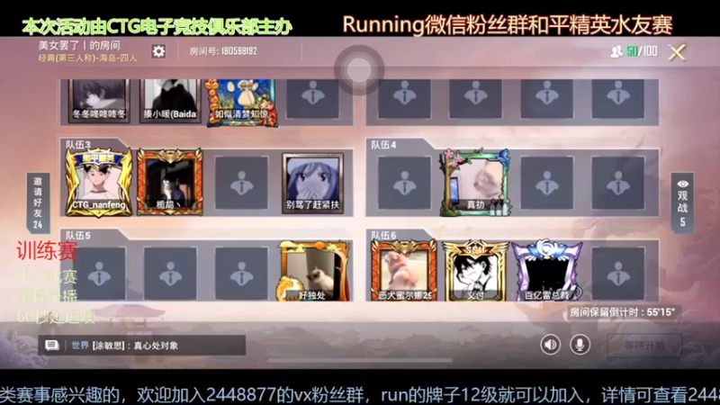 【和平精英】run和平水友训练赛3场